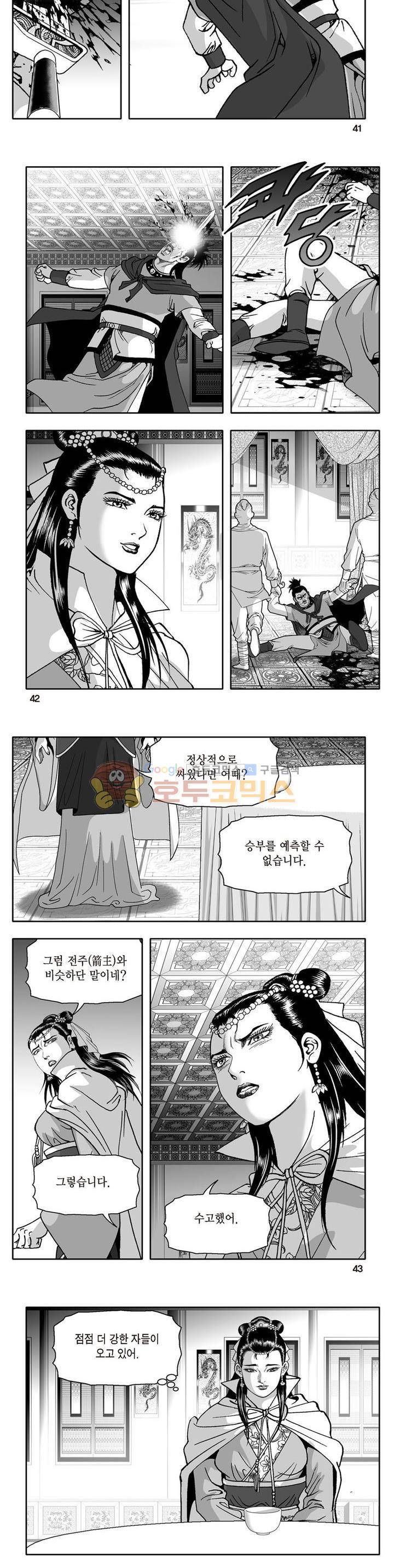 지장대공 23권 14