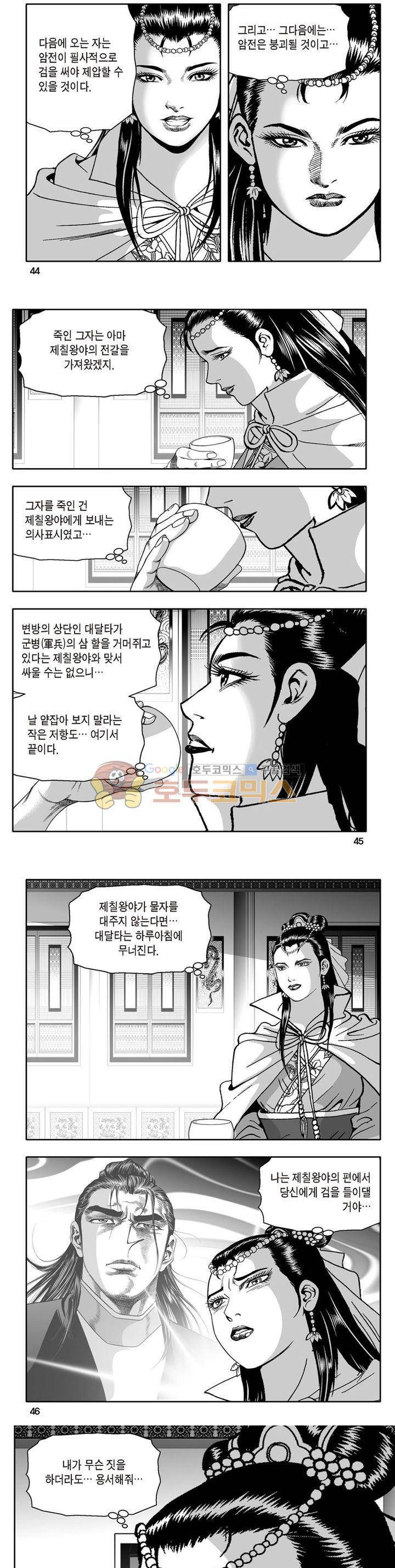 지장대공 23권 15