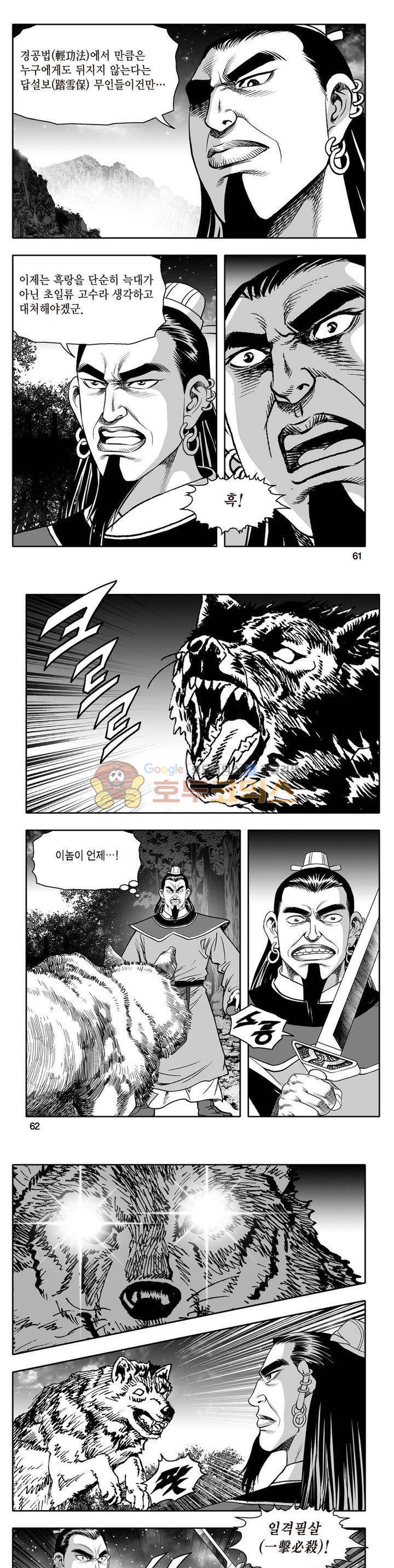 지장대공 23권 21