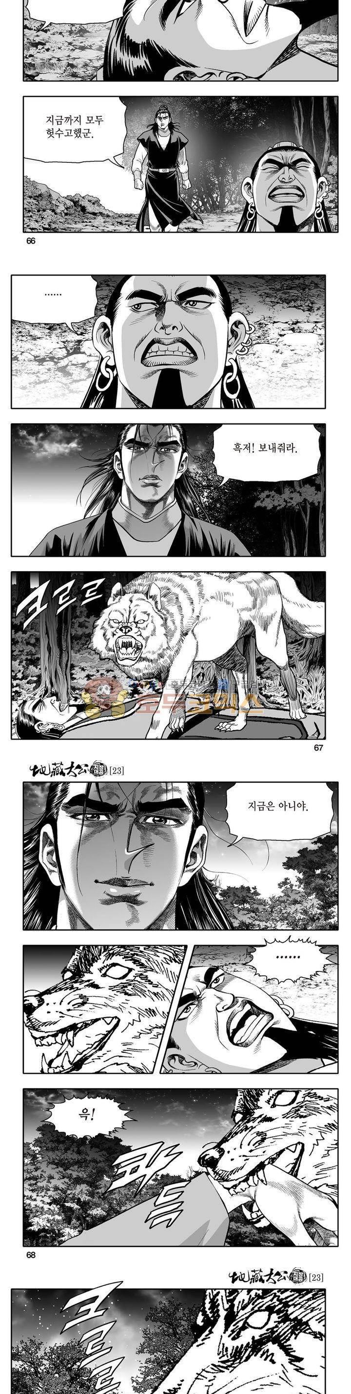 지장대공 23권 23