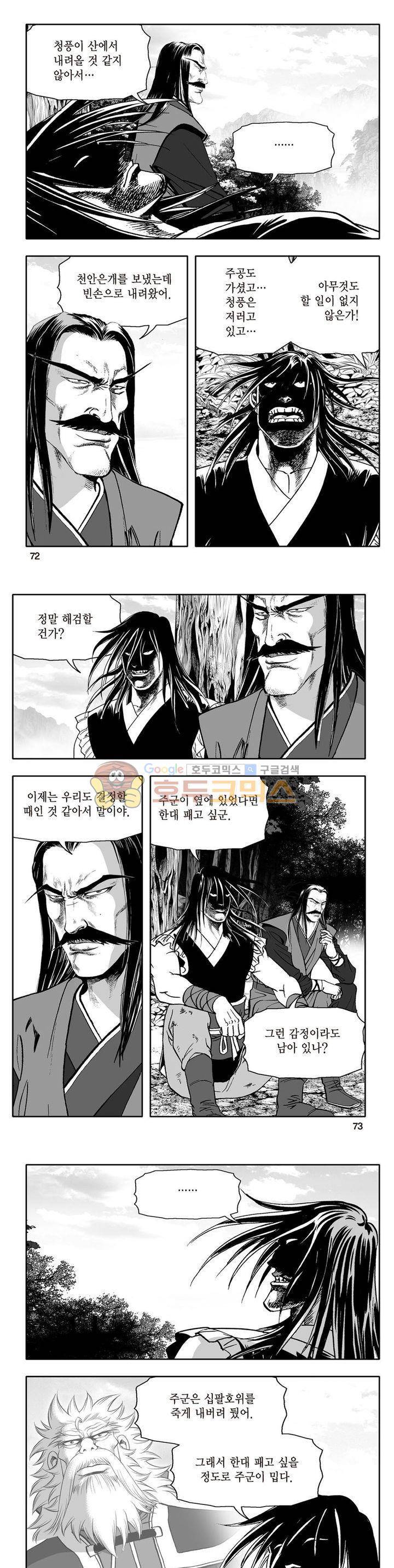 지장대공 23권 25