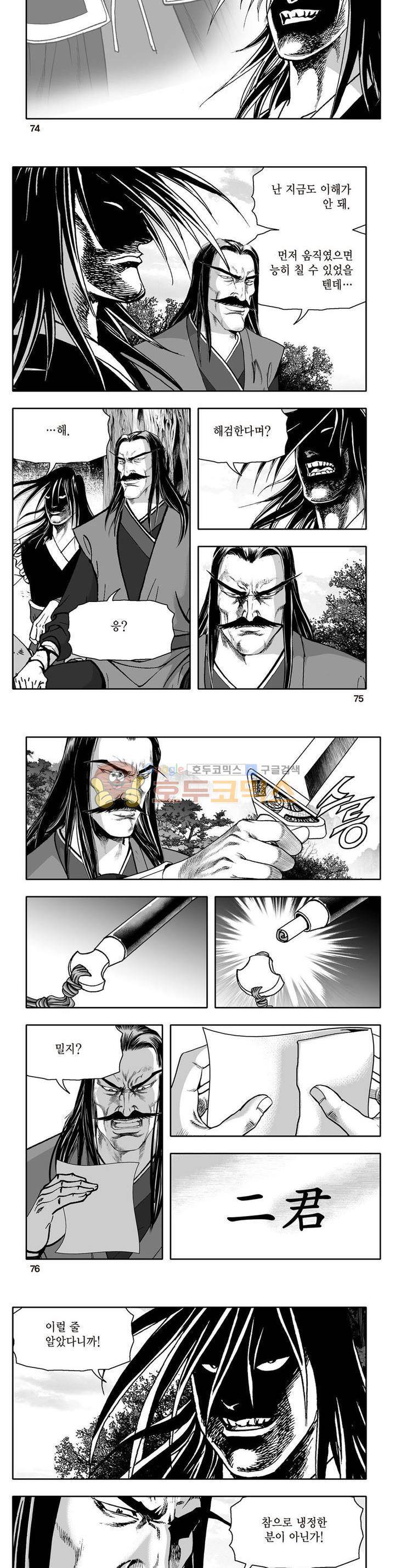 지장대공 23권 26