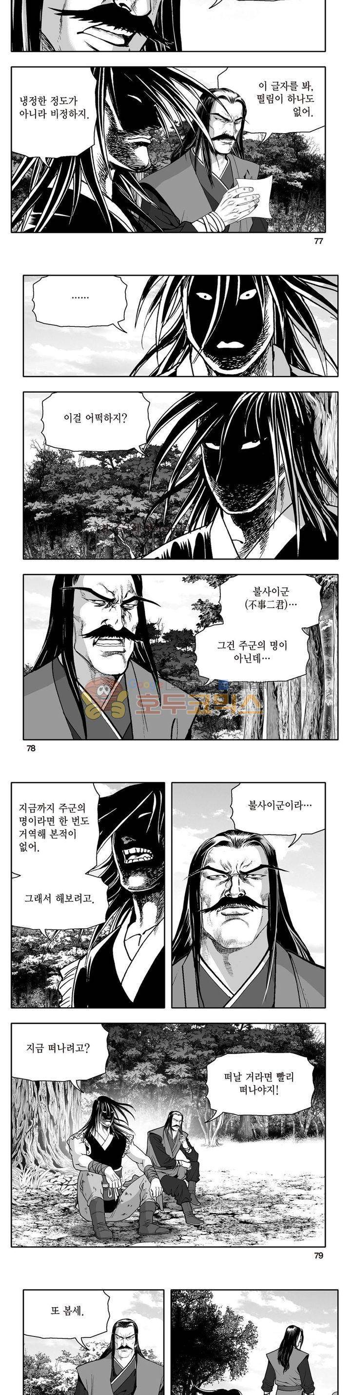 지장대공 23권 27