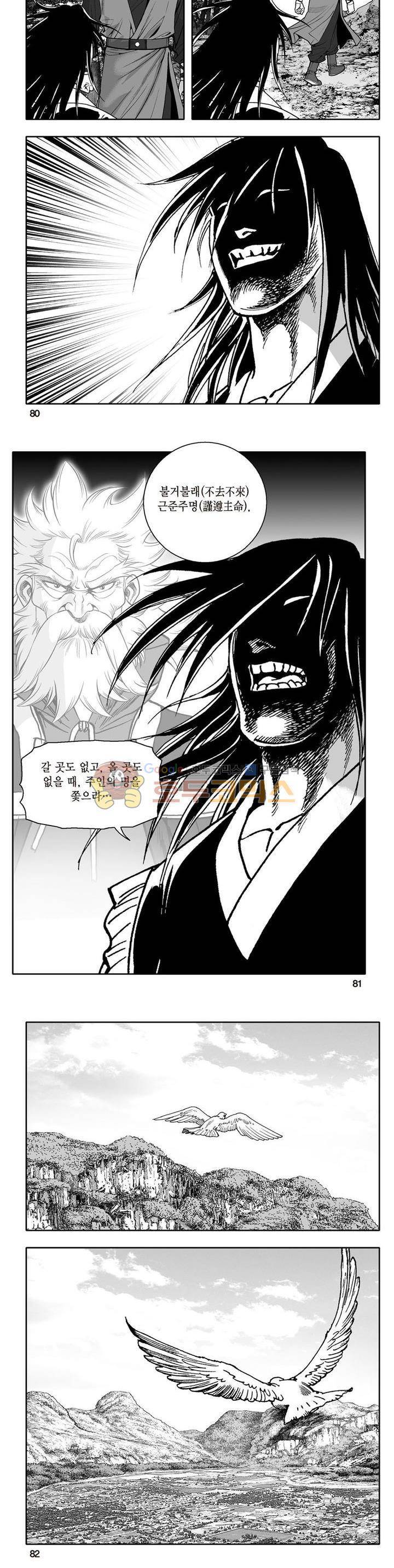 지장대공 23권 28