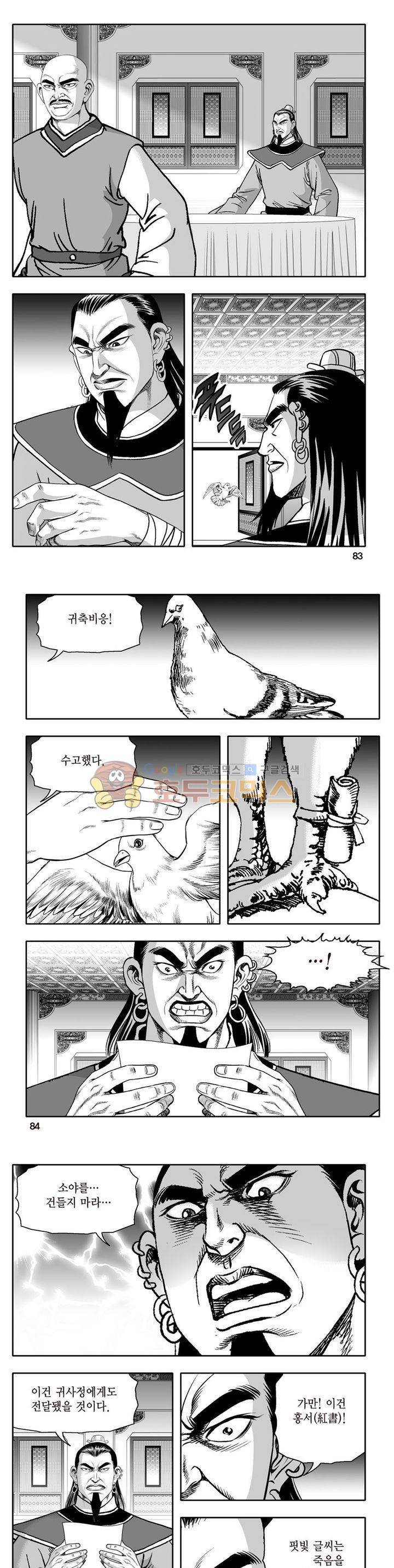지장대공 23권 29