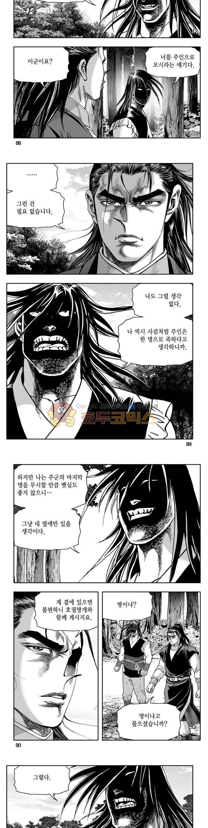 지장대공 23권 31
