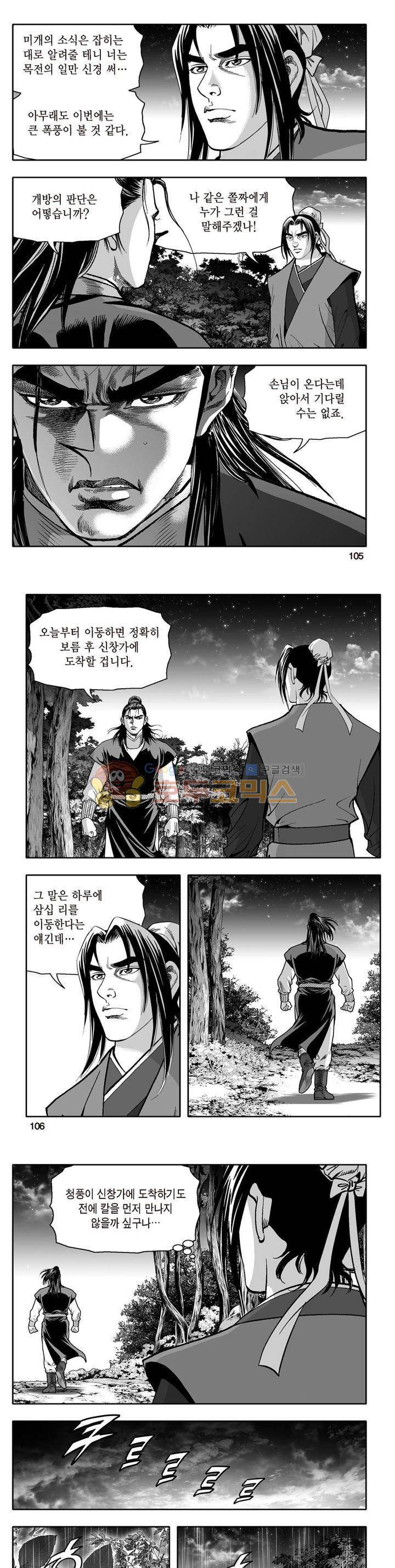 지장대공 23권 37