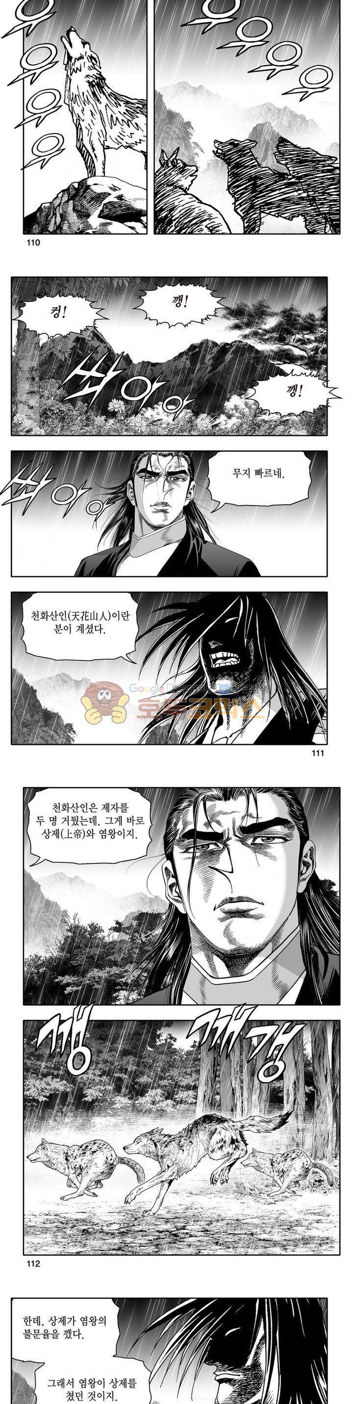 지장대공 23권 39