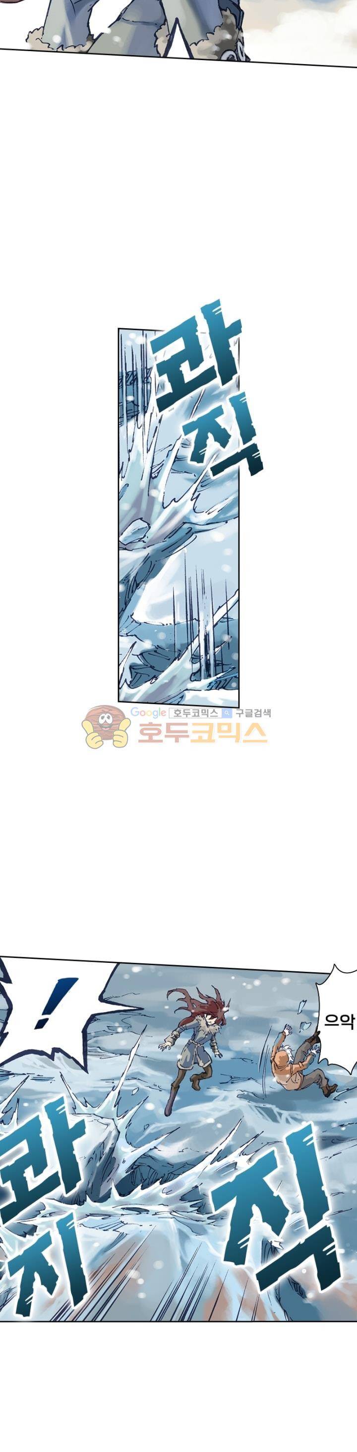 현호전기 116화 5