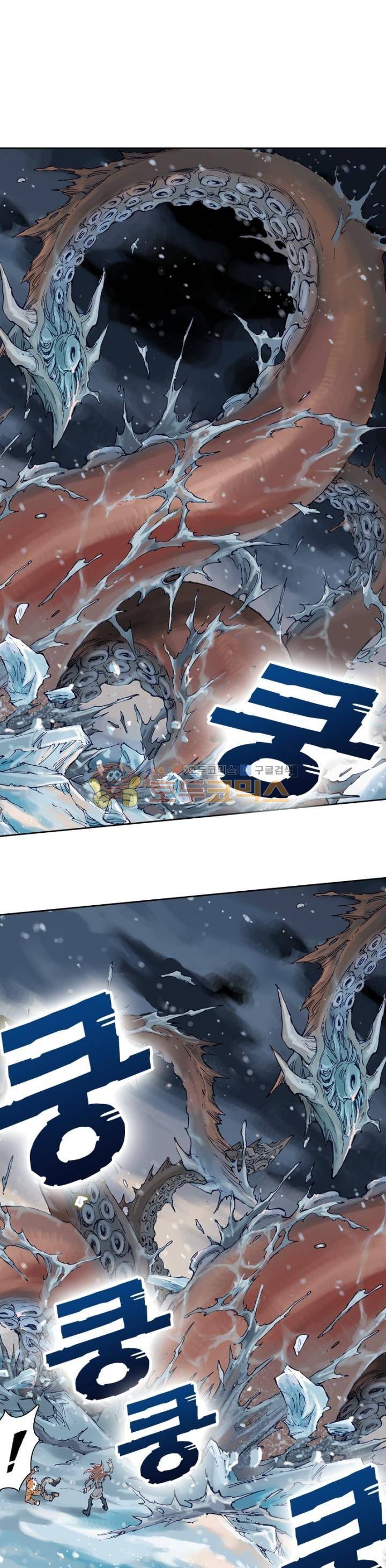 현호전기 116화 6