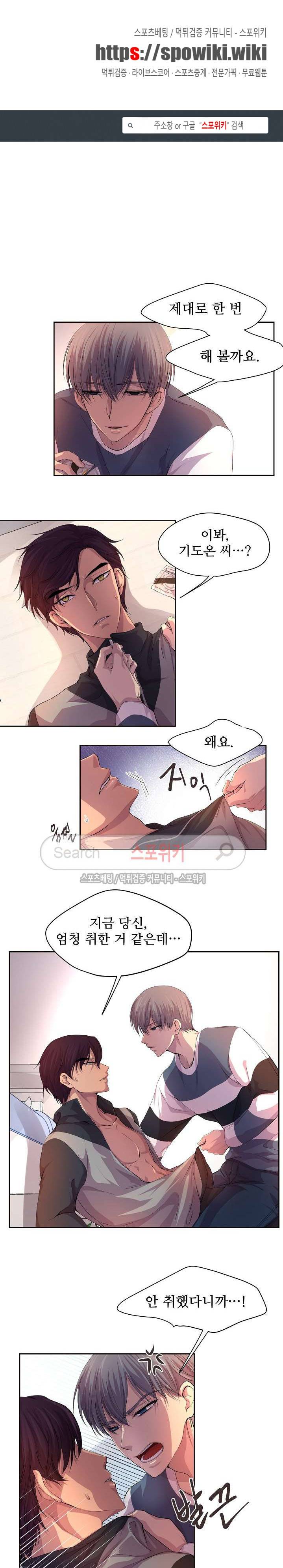 뜨겁게 안아줘 35화 1