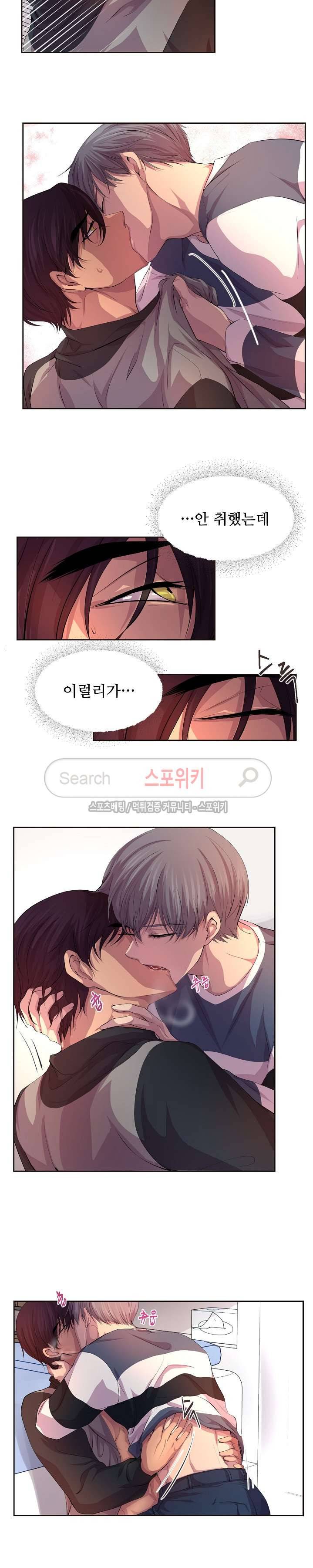 뜨겁게 안아줘 35화 2