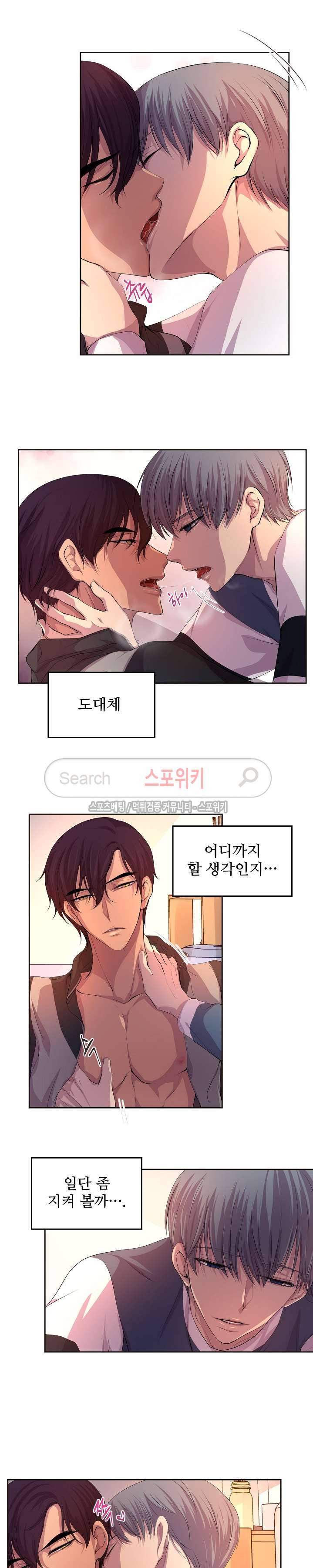 뜨겁게 안아줘 35화 3