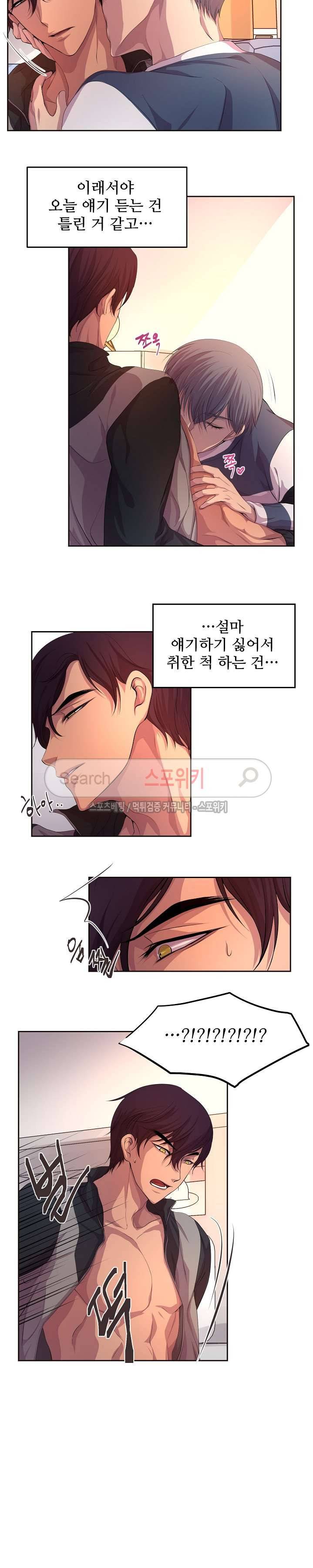 뜨겁게 안아줘 35화 4