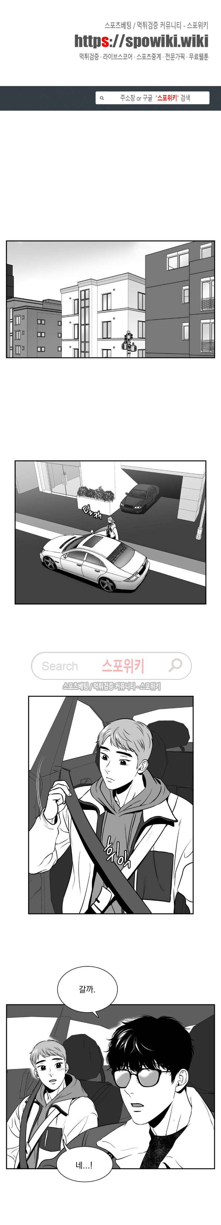 BJ 알렉스 64화 1