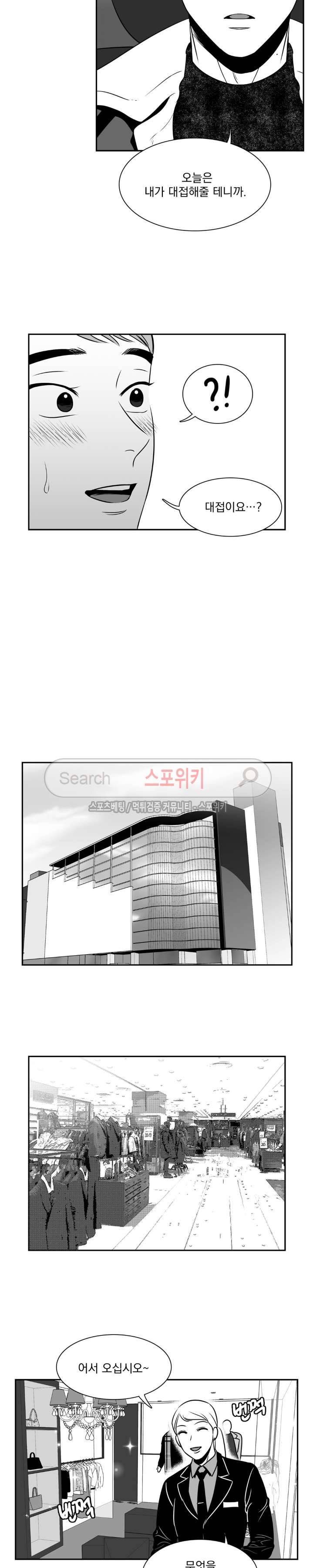 BJ 알렉스 64화 3