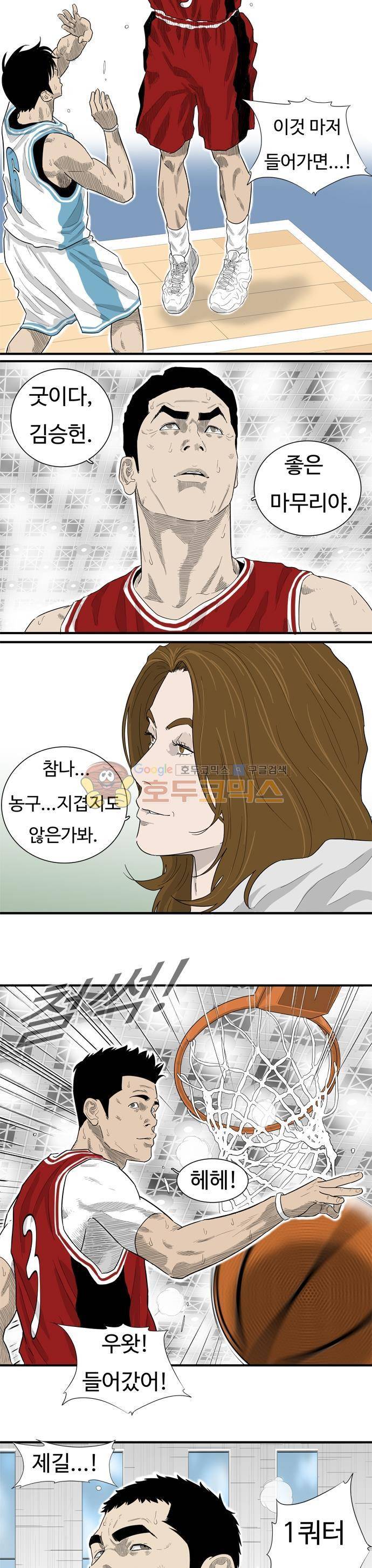 훕스(Hoops) 시즌2 68화 3