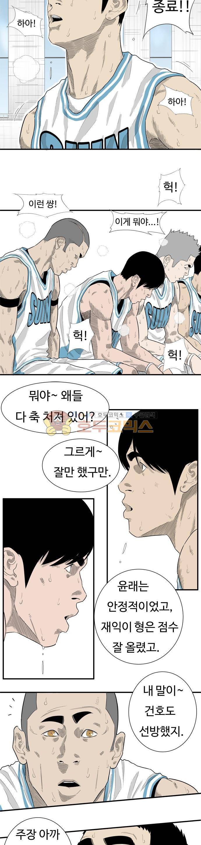 훕스(Hoops) 시즌2 68화 4