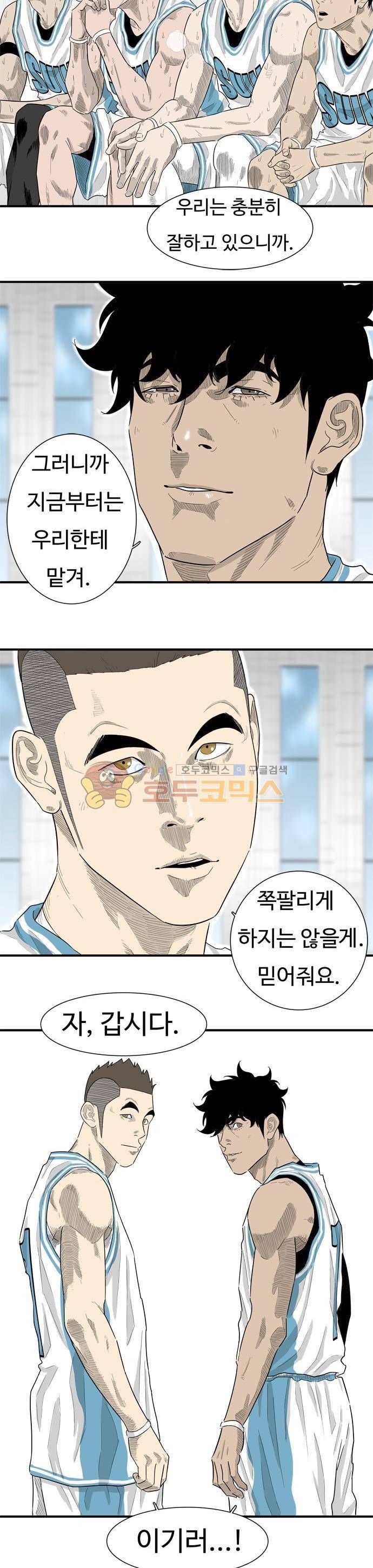 훕스(Hoops) 시즌2 68화 6