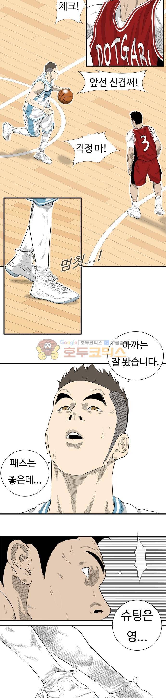 훕스(Hoops) 시즌2 68화 8