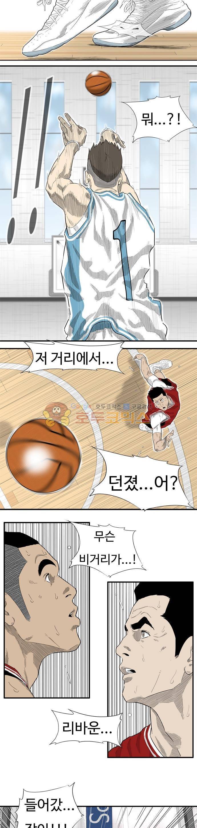 훕스(Hoops) 시즌2 68화 9
