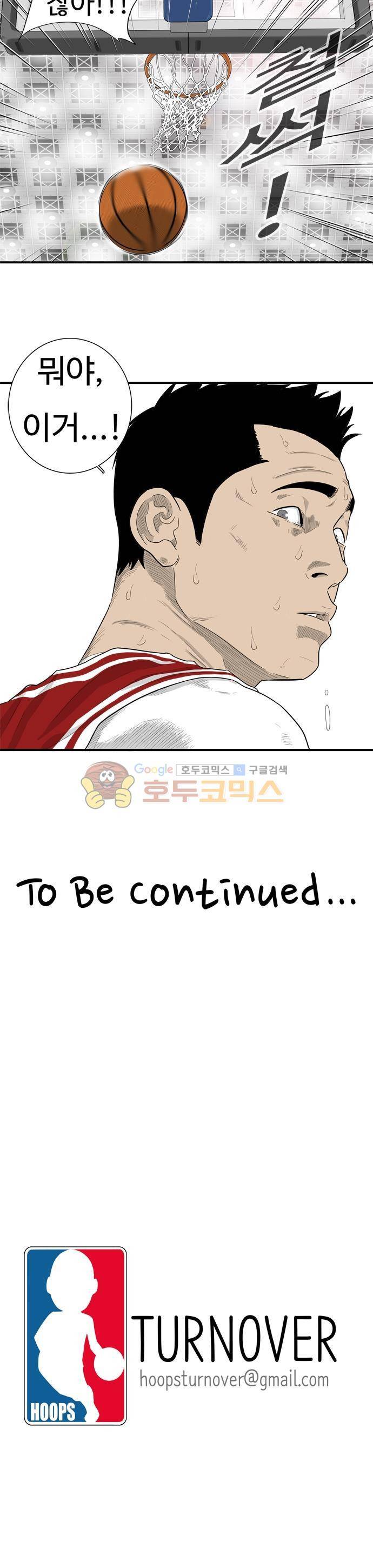 훕스(Hoops) 시즌2 68화 10