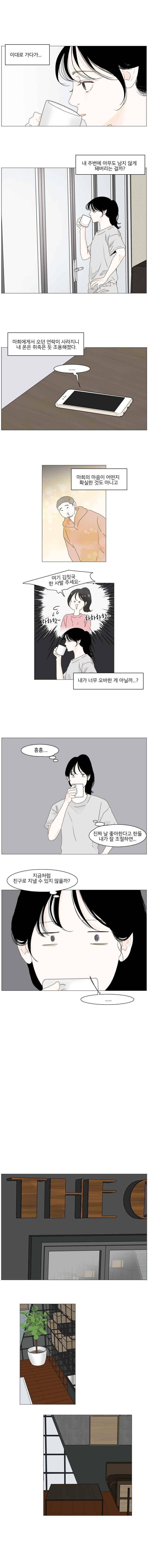 아쿠아맨 111화 2