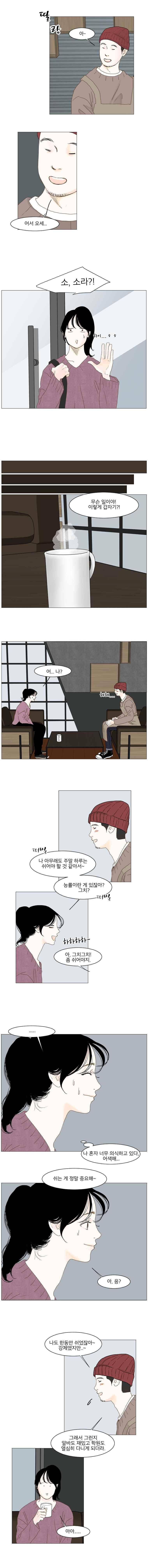 아쿠아맨 111화 3