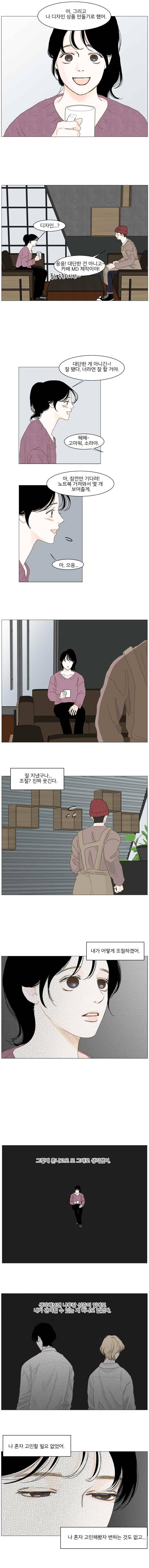 아쿠아맨 111화 4
