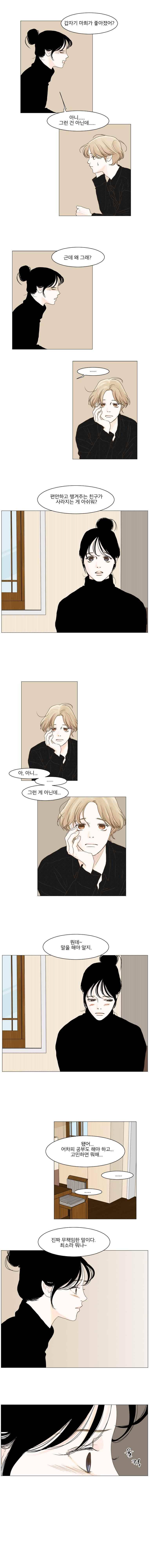 아쿠아맨 111화 6