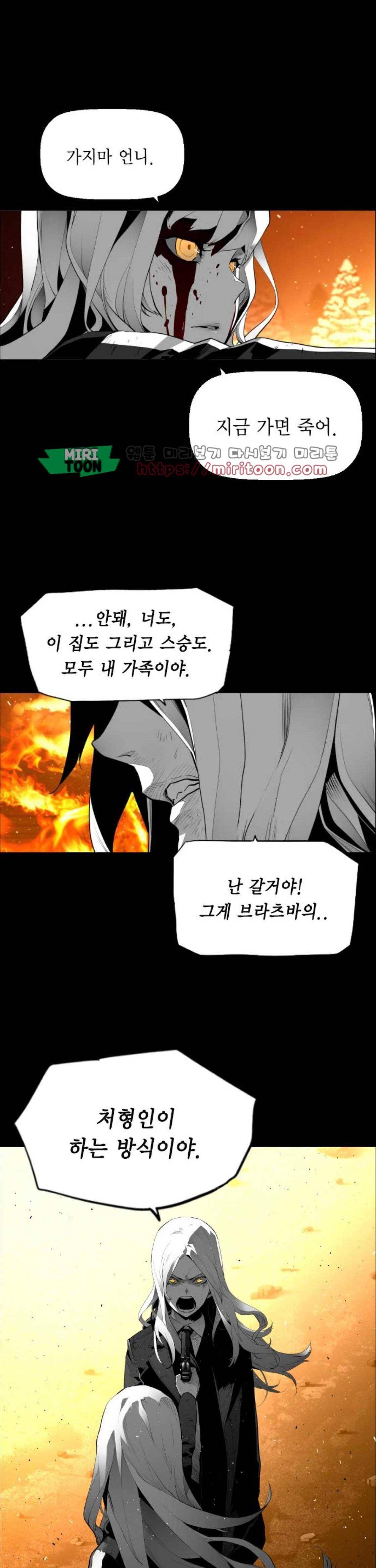 테러맨 시즌2 46화 2