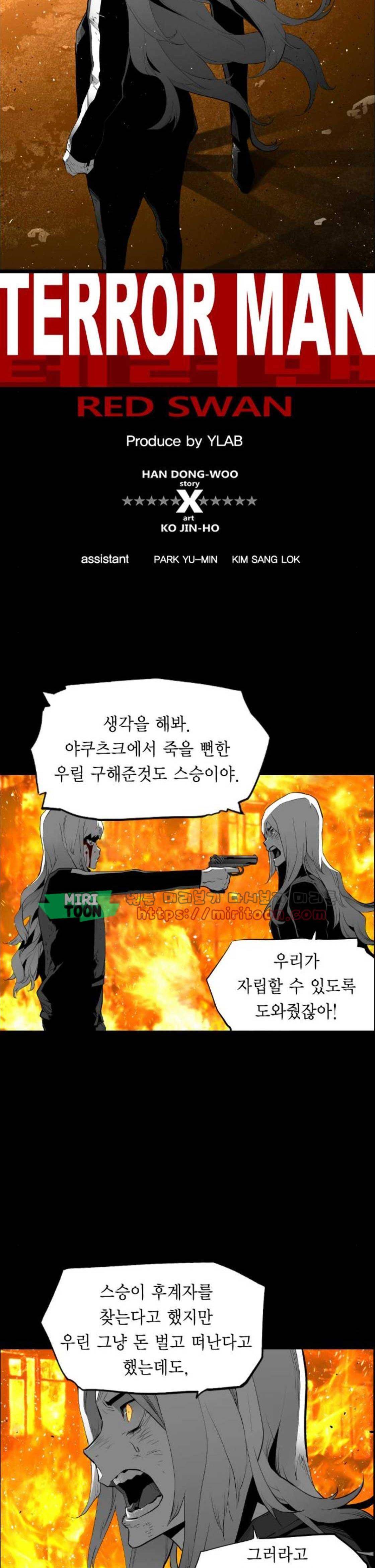 테러맨 시즌2 46화 3