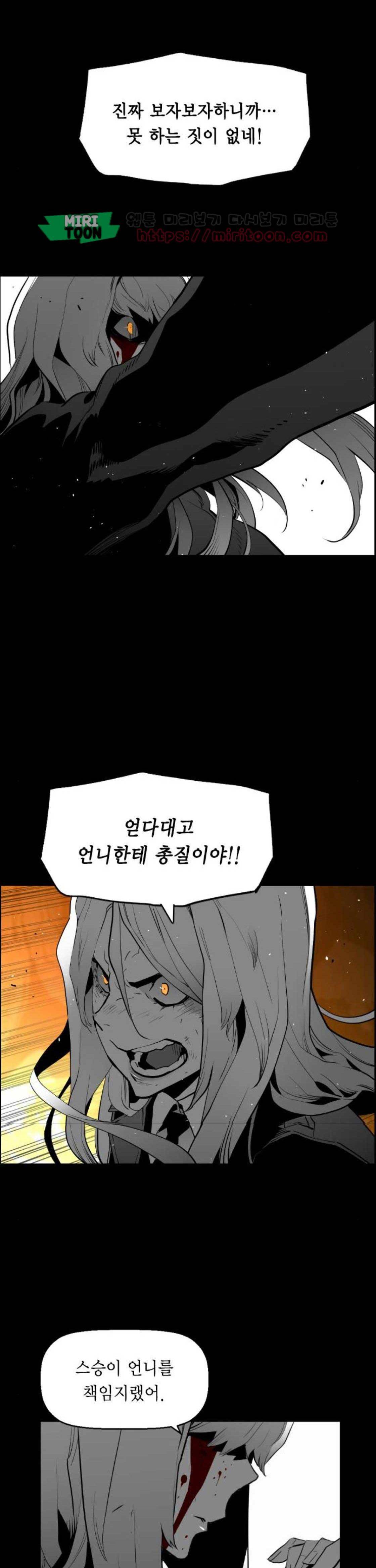 테러맨 시즌2 46화 6
