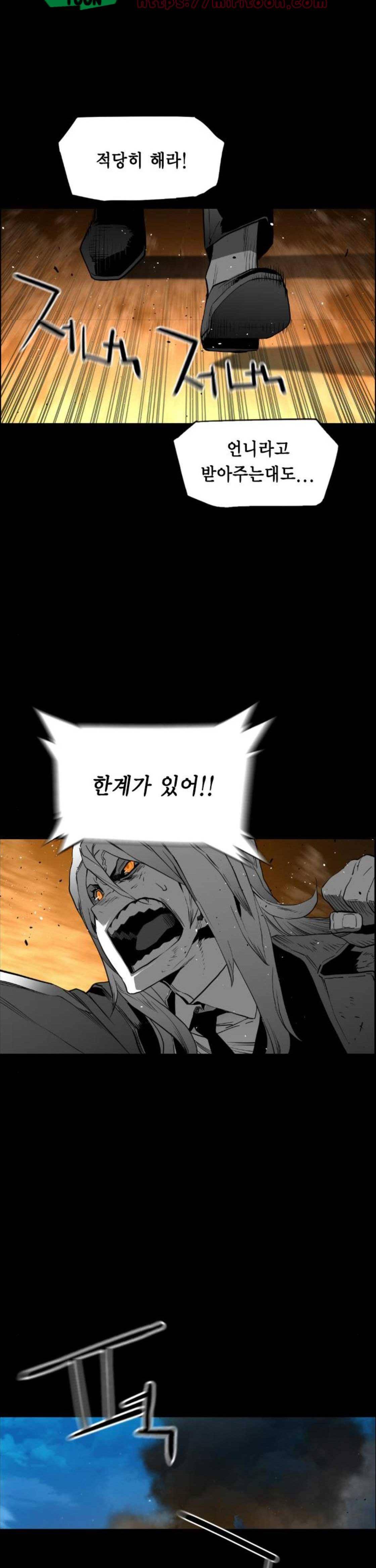 테러맨 시즌2 46화 10
