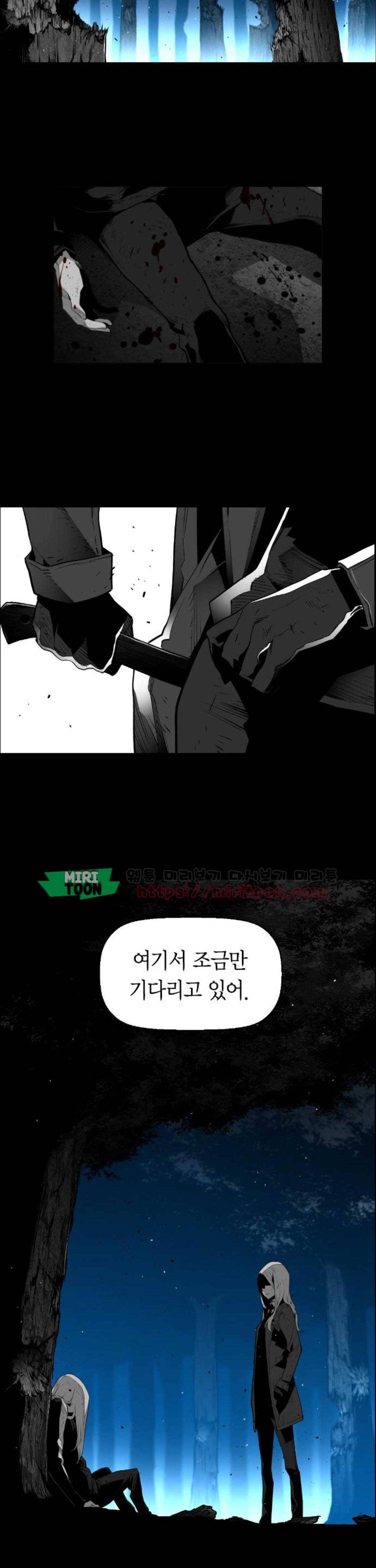 테러맨 시즌2 46화 12