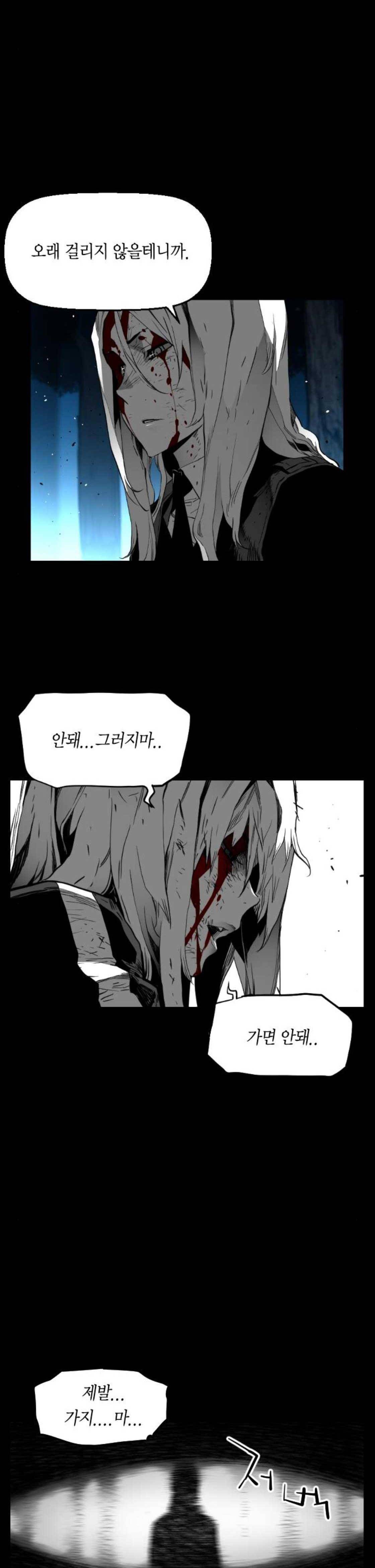 테러맨 시즌2 46화 13