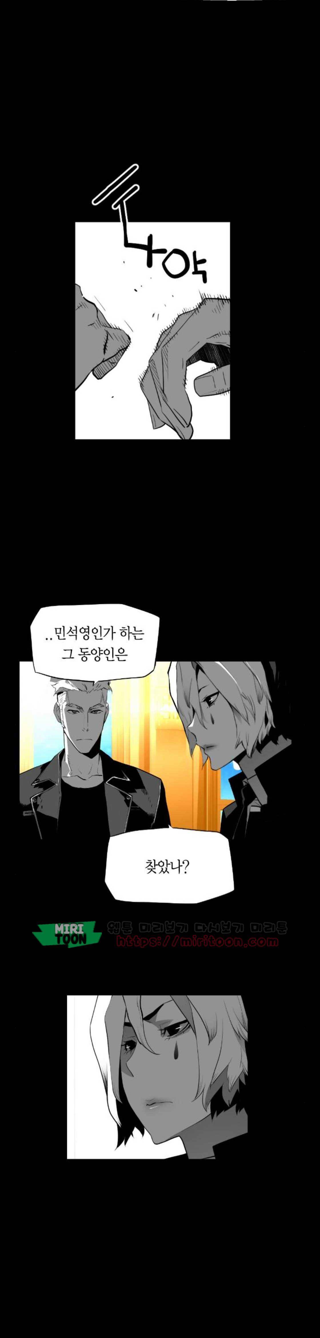 테러맨 시즌2 46화 17