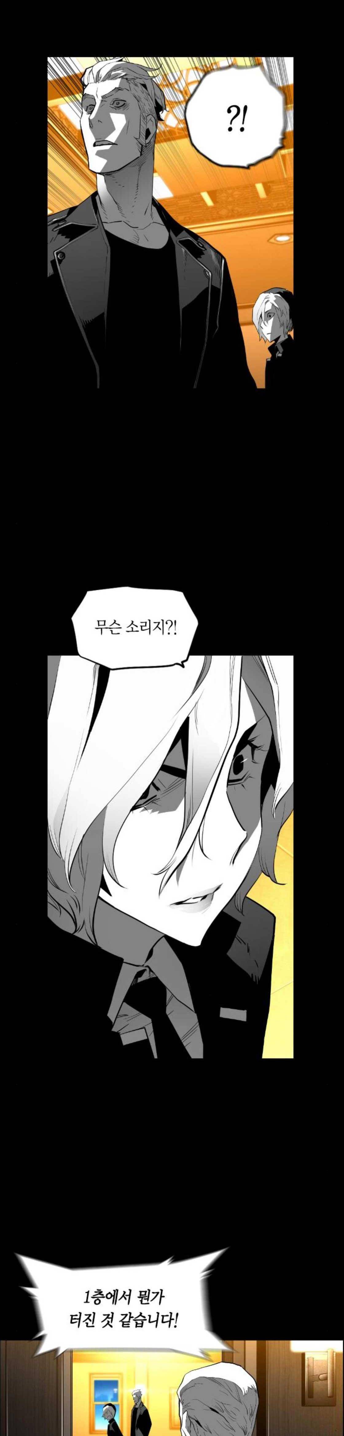 테러맨 시즌2 46화 21