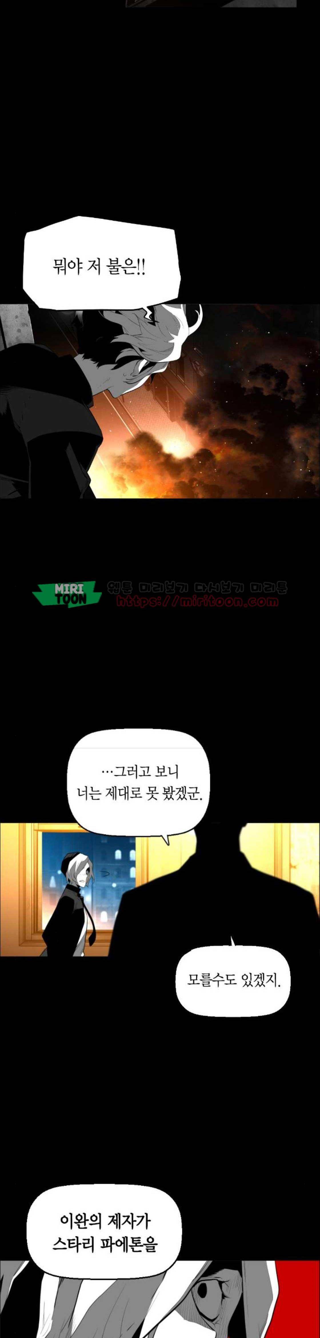 테러맨 시즌2 46화 23
