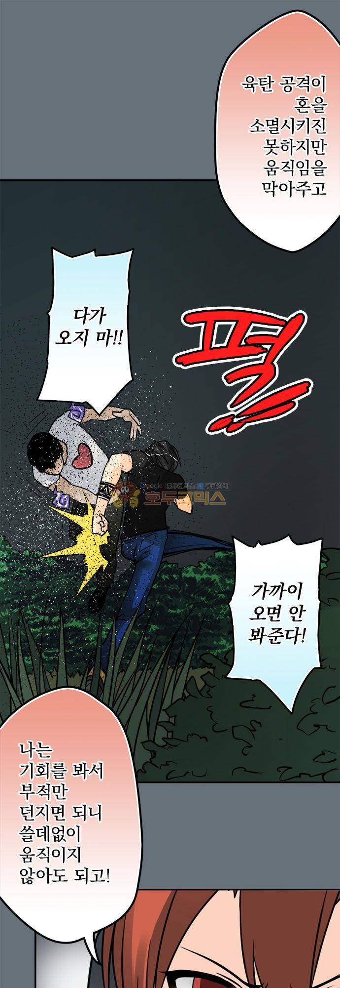 영혼결혼 Day 101 - 최고 효율 7