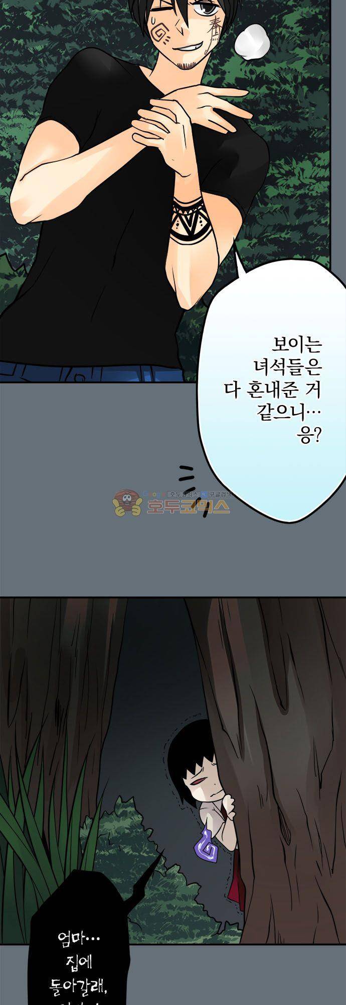 영혼결혼 Day 101 - 최고 효율 9
