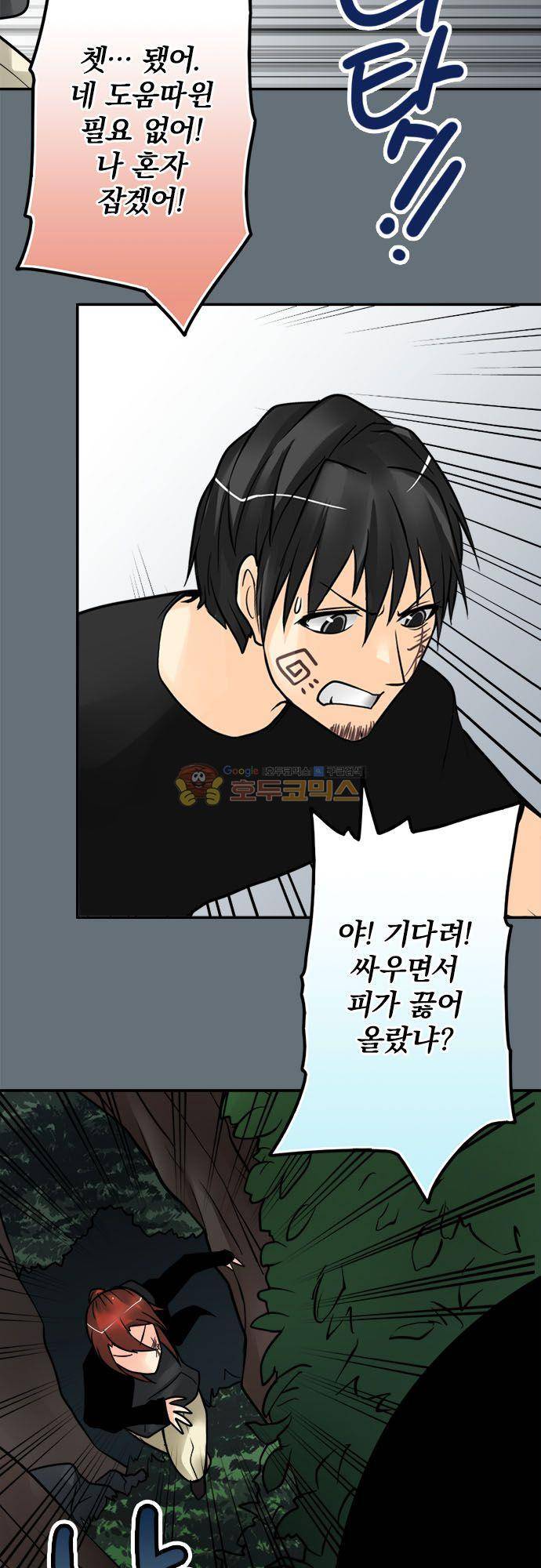 영혼결혼 Day 101 - 최고 효율 13
