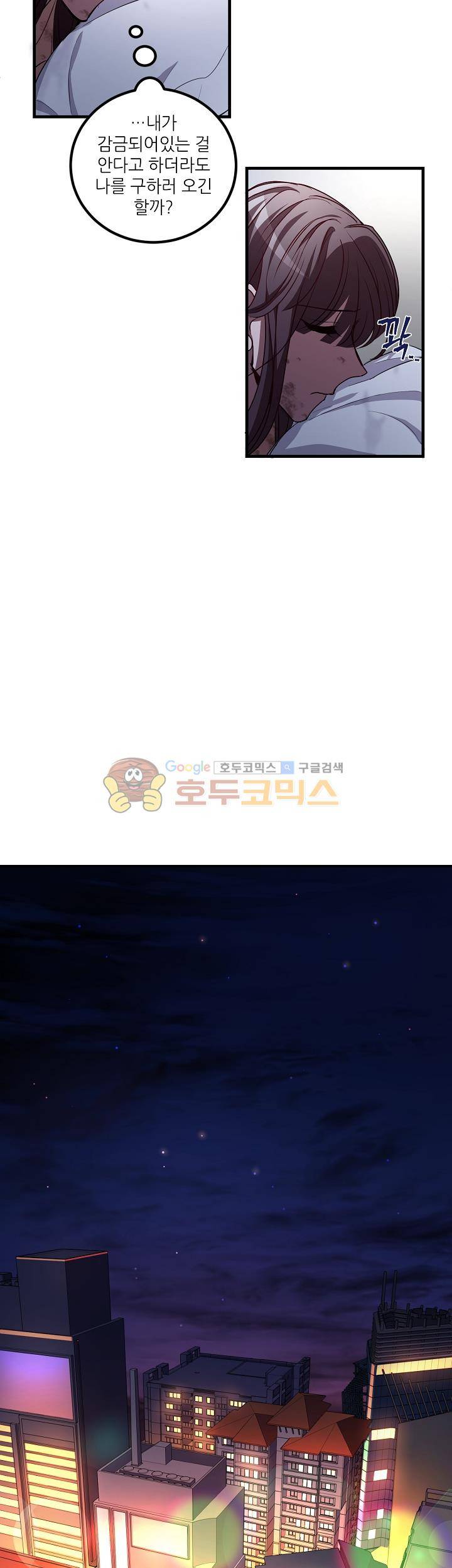 흑룡연인 52화 5