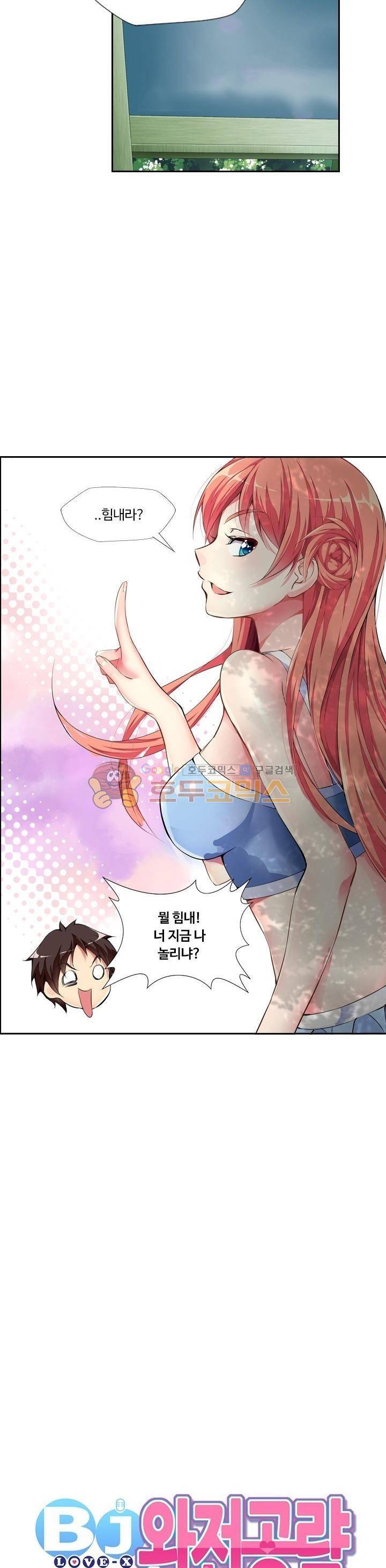 BJ 완전공략 27화 3