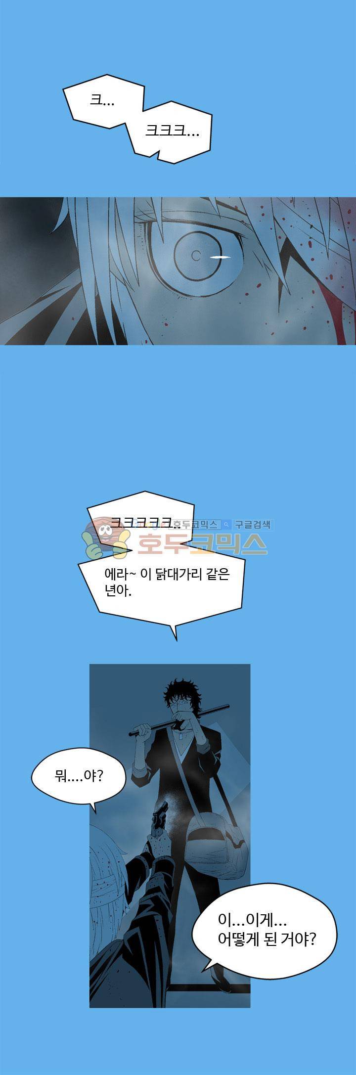 섬:네이키드 타임 33화 4