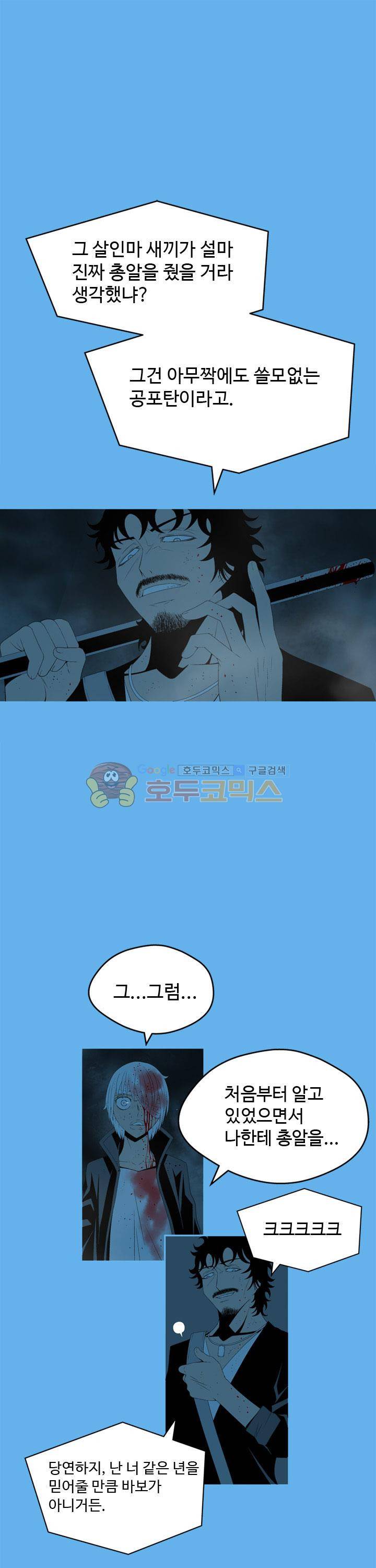 섬:네이키드 타임 33화 5