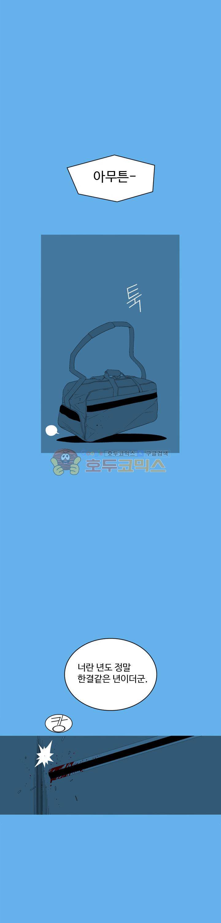 섬:네이키드 타임 33화 6