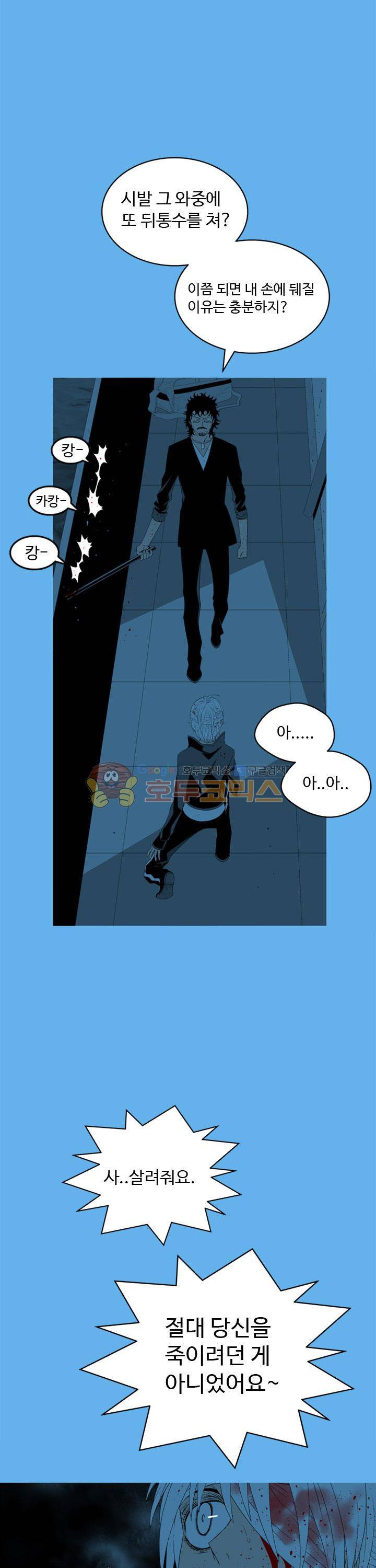 섬:네이키드 타임 33화 7