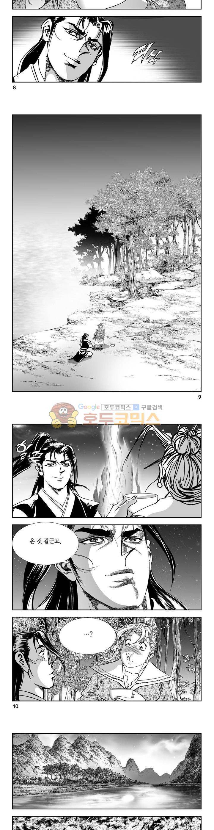 역신 12권 2