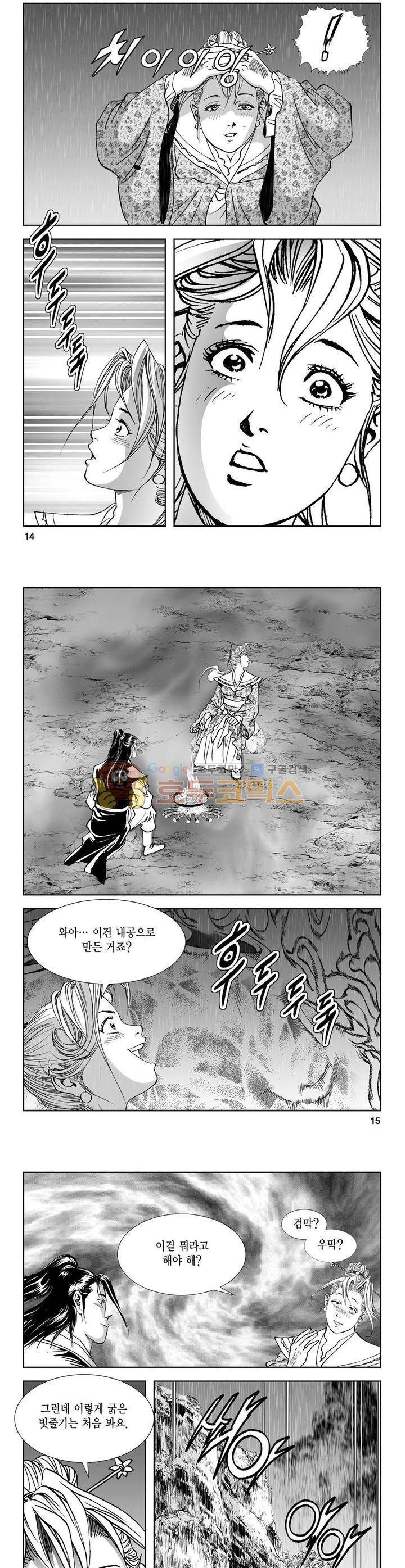 역신 12권 4